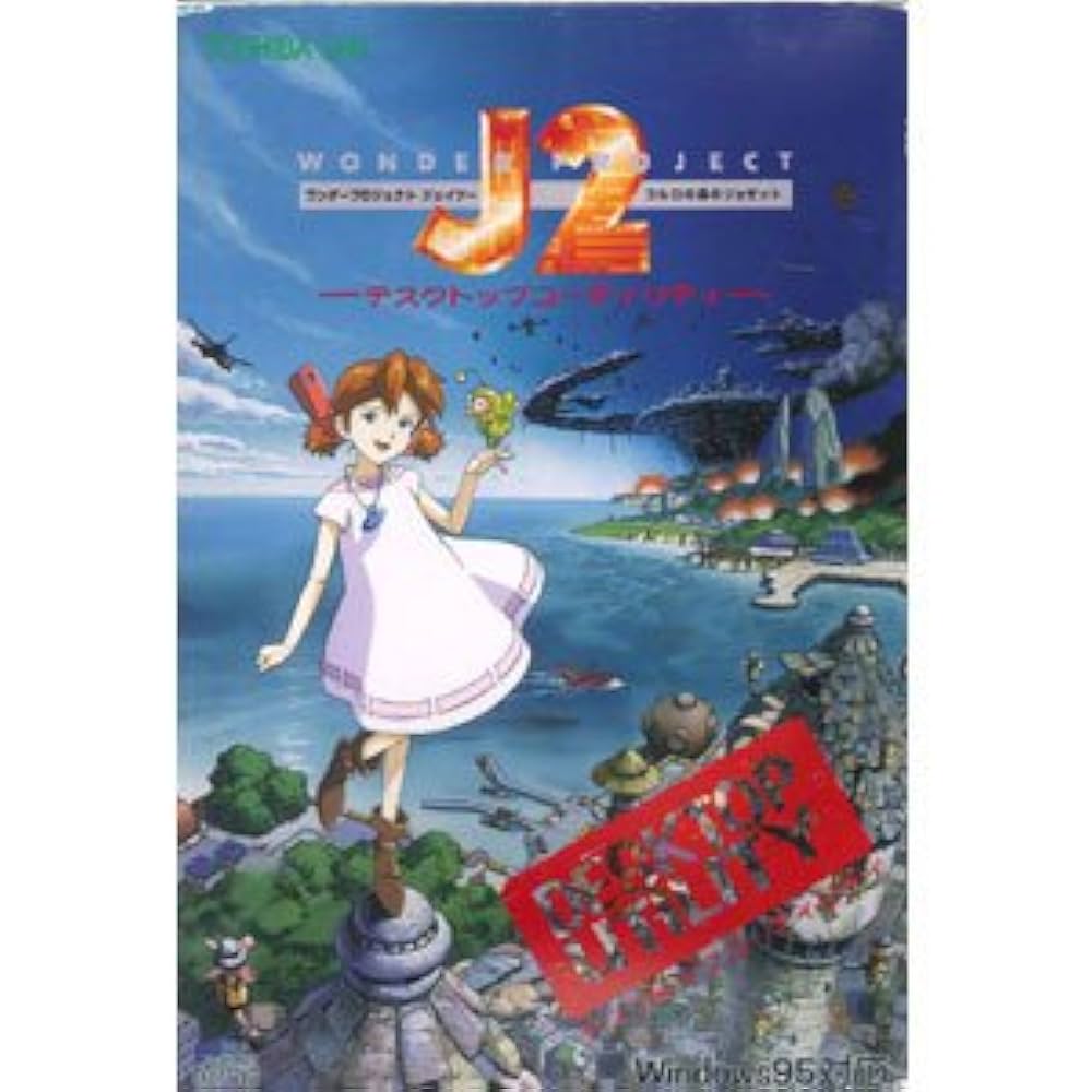 Amazon.co.jp: ワンダープロジェクトJ2 コルロの森のジョゼット