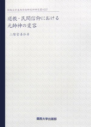 Amazon.co.jp: 二階堂 善弘: 本、バイオグラフィー、最新アップデート