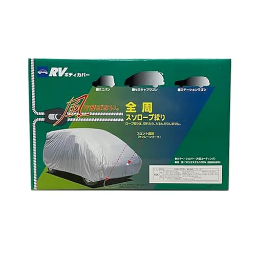 カー用品 ボディカバーRVタイプ 6SWクラスステーションワゴン 自動車用品 汚れ止め 保護 ポリエステル 薄地 軽量 防水加工日本製