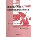 Language behavior method-how educate standing alone disease and related obstacle child (Chinese edidion) Pinyin: yu yan xing wei fang fa &iexcl;&ordf; &iexcl;&ordf; ru he jiao yu gu du zheng he xiang guan zhang ai er tong