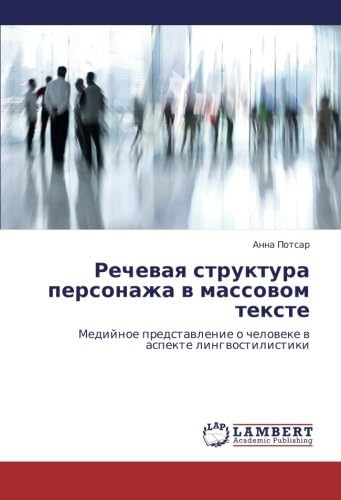 Rechevaya struktura personazha v massovom tekste: Mediynoe predstavlenie o cheloveke v aspekte lingvostilistiki