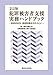 第一東京弁護士会 犯罪被害者に関する委員会: 2訂版 犯罪被害者支援実務ハンドブック ~被害者参加、損害賠償命令を中心に~