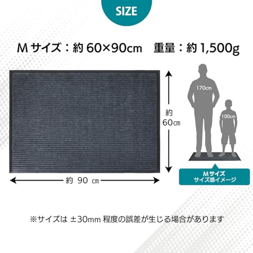 地球問屋 玄関マット 泥落とし 滑り止め 水洗いOK 屋内外 60×90cm (グレー) [2]