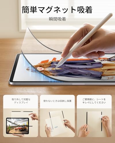 ESR iPad Pro 11インチ フィルム M5 2025/M4 2024 専用 ペーパーライクフィルム 着脱式 マグネットスクリーン保護フィルム 紙のような描き心地保護フィルム 再利用可能 強化フィルムと互換性あり マット仕上げ