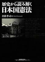 【中古】 イギリスにおける市民的自由の法構造/日本評論社/倉持孝司 中古】 イギリスにおける市民的自由の法構造/日本評論社/倉持