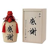 父の日 芋焼酎 大分 神