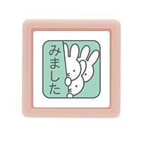 Kao Kodomo Stamp N Miffy Mini Pong Stamp (With Documents) 2074-001