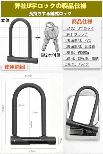 Fieekty U字ロック 自転車鍵 200×107mm