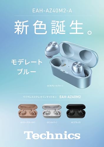 Image of Technics EAH-AZ40M2-A Wireless Earphones, Moderate Blue, Bluetooth, Noise Canceling, 3 Units, Multipoint, IPX4, LDAC Compatible, High Resolution Sound Quality Playback, App Compatible