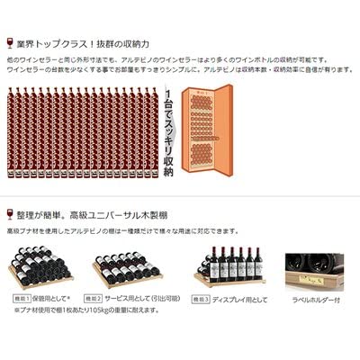 Amazon.co.jp: Z-MAX アルテビノ ワインセラー OG04-TB 棚4枚 標準扉