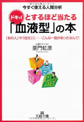 Amazon.co.jp: 亜門 虹彦: 本、バイオグラフィー、最新アップデート