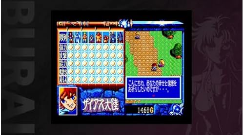 BURAI MSX2コンプリート（ブライ）』店舗特典・予約・最安値