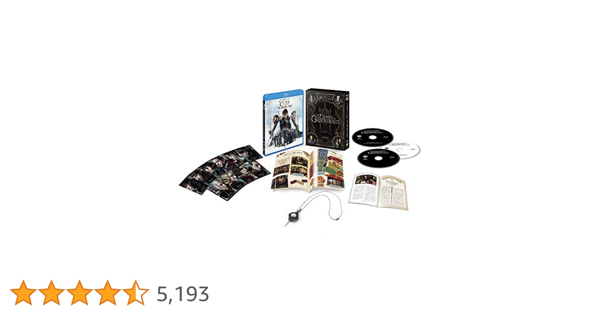 ファンタスティックビーストと黒い魔法使いの誕生 エクステンデッド版 Amazon.co.jp: ファンタスティック・ビーストと黒い魔法使いの