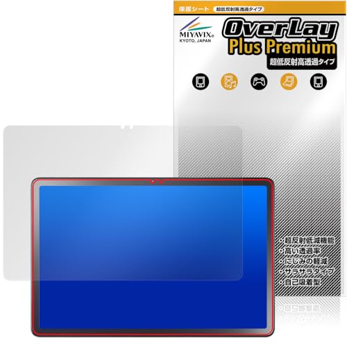 ミヤビックス 超低反射 高透過 NEC LAVIE Tab T11 T1155/HAS 11型ワイド 2024年夏モデル 対応 保護 フィルム 高精細対応 反射防止 防指紋 防気泡 国内加工