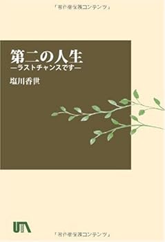 Tankobon Hardcover ??????????????? (UTA???) [Japanese] Book