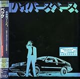 Hyperspace 2020 (Deluxe Limited Japanese Edition)