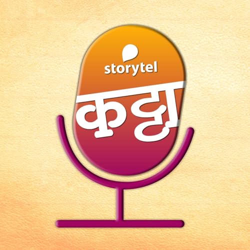 स्टोरीटेल कट्टा (Storytel Katta) - A Marathi audiobook podcast forum cover art