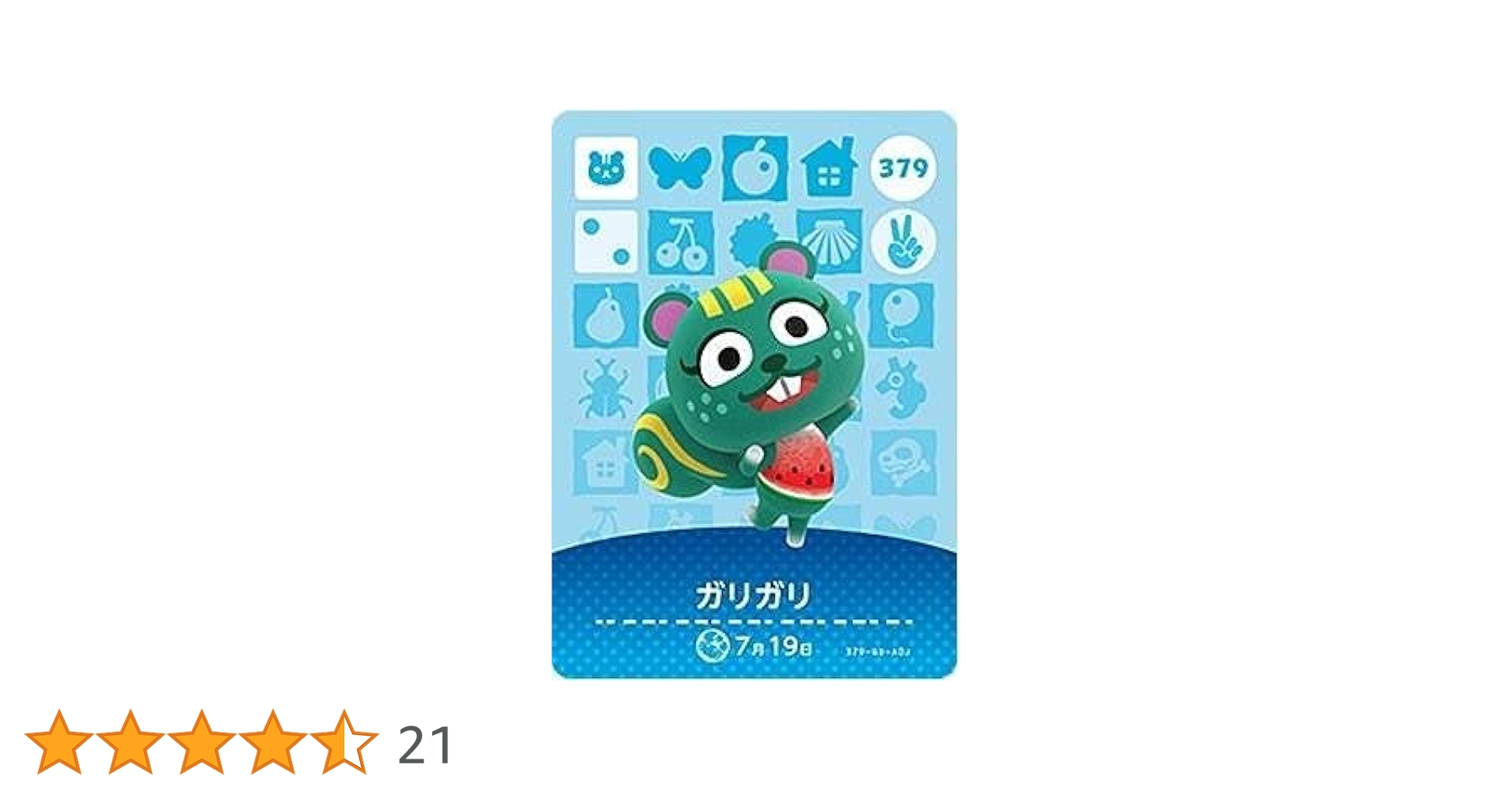 amiiboカード Amazon.co.jp: どうぶつの森 amiiboカード 第4弾 【379