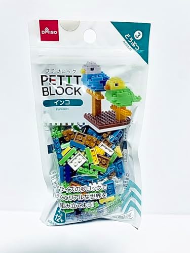 Daiso Japan Petit Block Parakeet: Not for Children Under 12 Years Old. :96 Pieces. image 3