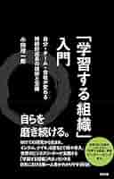 組織論書籍セット学習する組織、組織の罠、組織行動のマネジメント、組織は戦略に従う 組織論書籍セット学習する組織、組織の罠、組織行動の