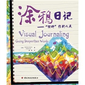 Mental Graffiti thousands Diary: listen to your heart