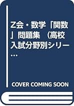高校受験完全攻略セット Amazon.co.jp: 高校受験完全攻略DVDフルセット全92枚 : Software