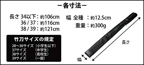 剣道屋 背負い紐付・木刀入れ付 竹刀袋（竹刀2本入れ）【34