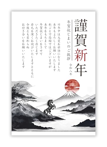 ✨️新品✨️年賀状じまい 新年お知らせ 日の出 私製はがき 20枚入 ✨️新品✨️年賀状じまい 新年お知らせ 日の出 私製はがき 20枚入