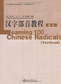 Paperback ±±´ó°?Í?Óï½_g¤ºº×??Ì?Á?ººº×?¿Ê???¨¿a¾+Á·?²? [Chinese] Book
