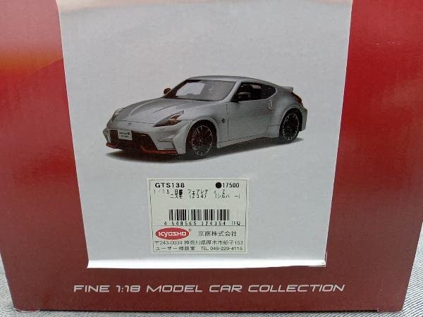 Amazon | 京商 1/18 GTS138 日産 フェアレディZ NISMO Z34 シルバー