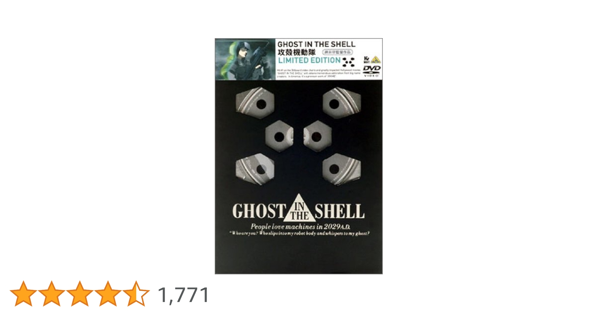 Amazon.co.jp: GHOST IN THE SHELL 攻殻機動隊 Limited Edition [DVD