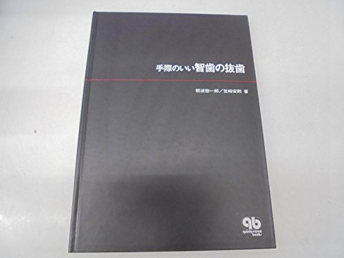 Amazon.co.jp: 笠崎 安則: 本、バイオグラフィー、最新アップデート