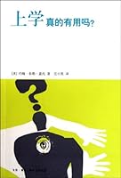 Going to school is really useful? 7108035162 Book Cover