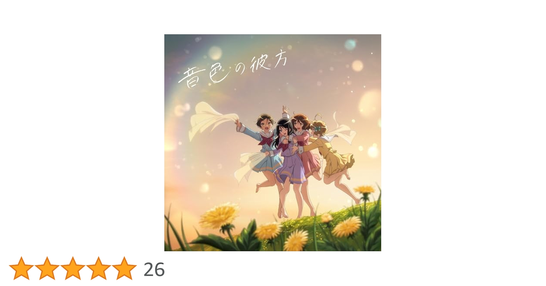 【未開封品】 響け！ユーフォニアム ぐらむすけいる 南中カルテット プレイマット 未開封品】 響け！ユーフォニアム ぐらむすけいる 南中