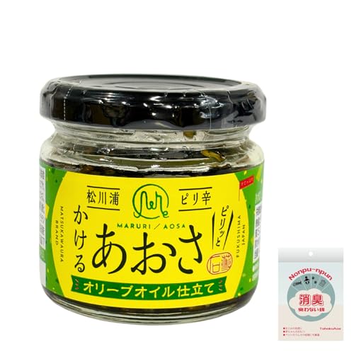 【ピリ辛】かけるあおさ ハラペーニョ オリーブオイル仕立て (90g) 福島 相馬 松川浦 オリジナル消臭袋