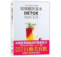 Bi li guan pai du shui" Fa guo lan dai tian dian shi du jia pei fang" : DETOX Water Mei yan, ran zhi, kang lao, di ka wu tian jia, yi he jiu ai shang! (Traditioanl Chinese) 9865683644 Book Cover