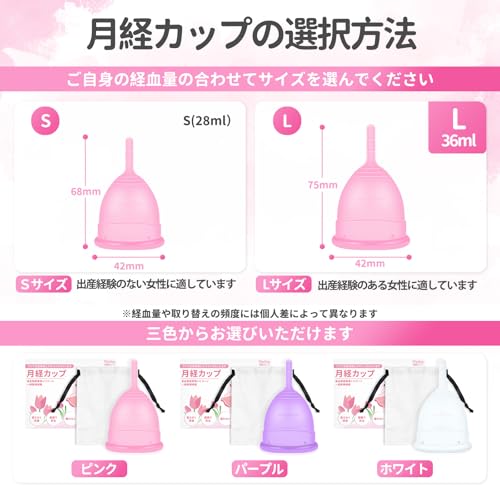 Watles 月経カップ YJB-023 の商品画像 3