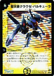 Amazon.co.jp: 【デュエルマスターズ-コロコロドリームパック3