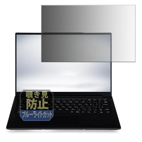 Leipsden iiyama STYLE-14FH128-U5-UHX 14�C���` �Ή� PrivacyTab �`�����h�~ �t�B���� �v���C�o�V�[�t�B���^�[ �u���[���C�g�J�b�g �t�B���^�[