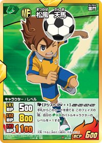 イナズマイレブン 松風天馬 プロモ イナズマイレブンGO TCG 松風天馬 時空最強イレブン プロモ