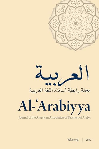 Al-'Arabiyya: Journal of the American Association of Teachers of Arabic, Volume 58