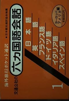 Paperback Bunko ?????? 1 ?????·????? [Japanese] Book