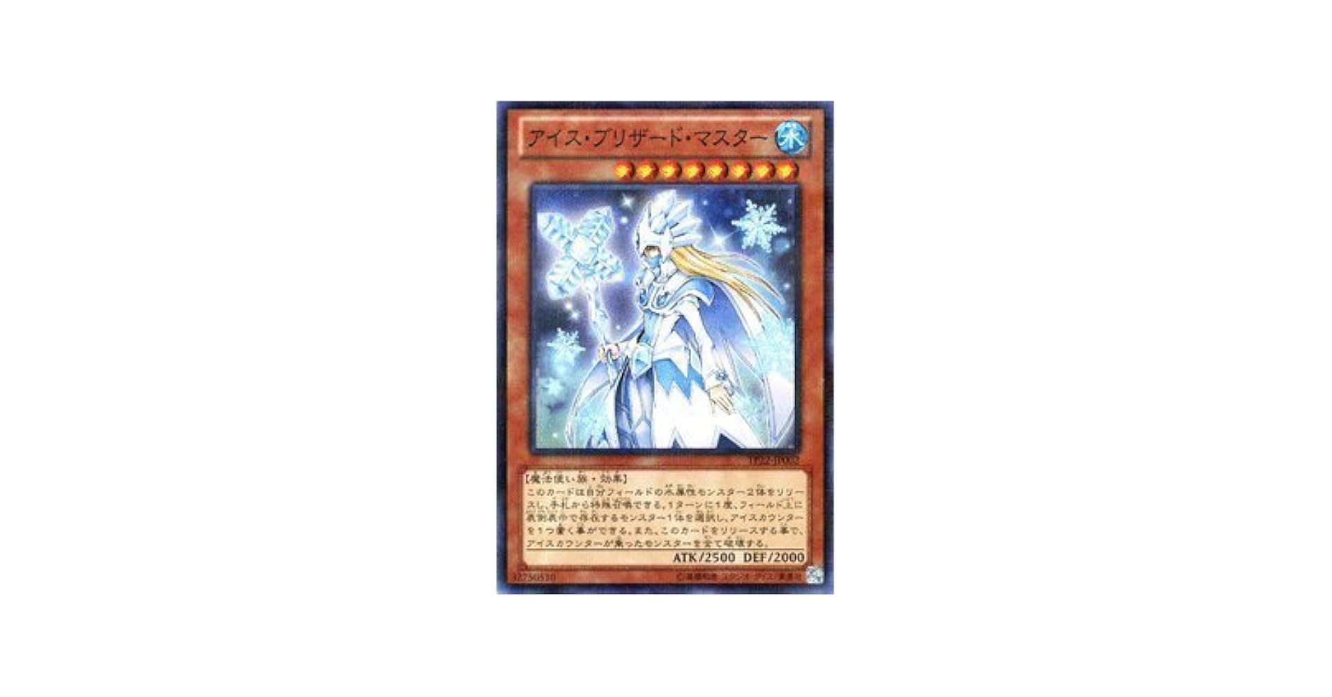 遊戯王 - 遊戯王　アイス 412A7ASbw9L.jpg_BO30,255,255,