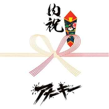 アナーキー 内祝 限定BOX Amazon.co.jp: アナーキーBOX「内祝」(DVD付): ミュージック