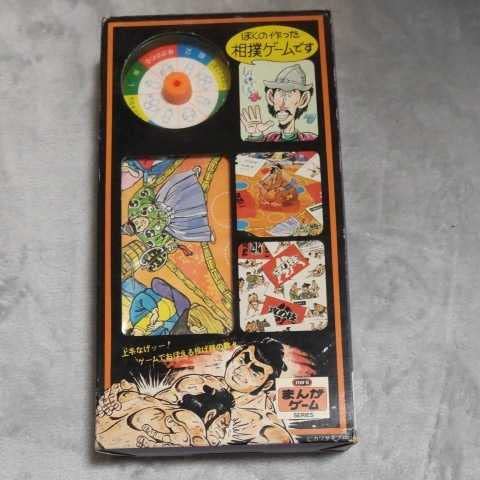 Amazon | レア 希少 当時物 昭和レトロ ボードゲーム 現状販売