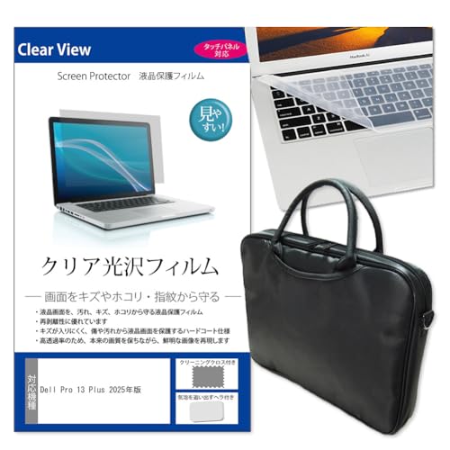 fBAJo[}[Pbg Dell Pro 13 Plus 2025N 13.3C` ݊i P[X Jo[ obO  NAtیtB  VRL[{[hJo[ 3_Zbg