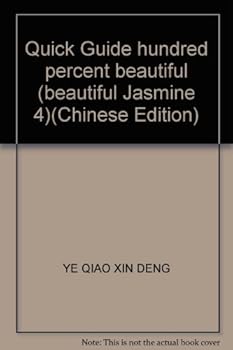 Paperback Quick Guide hundred percent beautiful (beautiful Jasmine 4)(Chinese Edition) [Chinese] Book