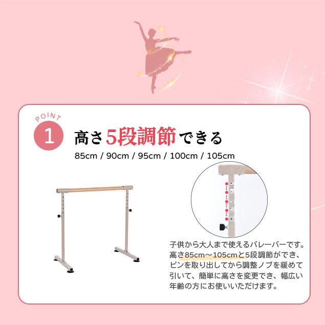 自宅用バレエバー 高さ調整可能 Amazon | バレエバー 自宅用 バーレッスン 高さ調整可能 ピンク 子供