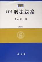 Amazon.co.jp: 中山 研一: 本