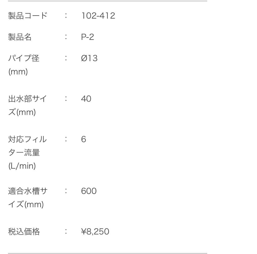 ADA リリィパイプP-2 Outflow Ø13 箱・取説付き Amazon.co.jp: ADA リリィパイプP-2 Outflow Ø13 箱・取説付き